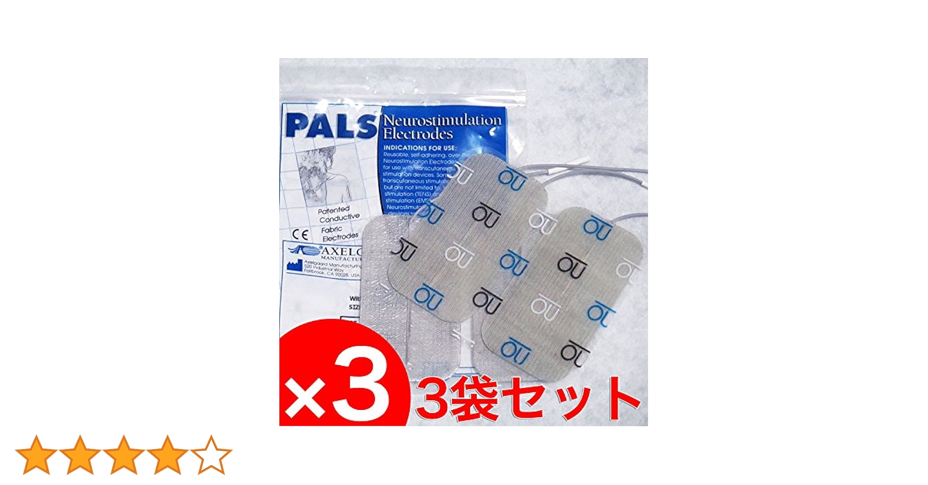 アクセルガード　M×４袋　EMS用 粘着パッド 家庭用EMSマシン用 低周波導子パルス粘着パッド アクセルガード